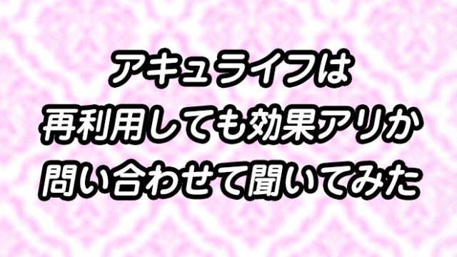インクリアの味や匂い 使用期限 かゆみの軽減やしみるおそれは 気になる疑問を解決 コマーシャルホット